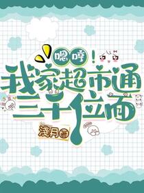 交易：开局一间小破超市