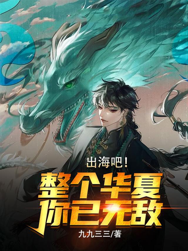 我可化身真龙