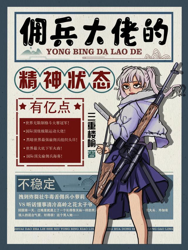 哄堂大孝！疯批小姑娘她打脸上瘾
