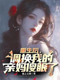 逼我断绝关系，你们过后哭什么