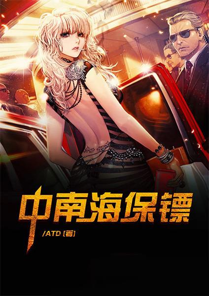 中南海保镖