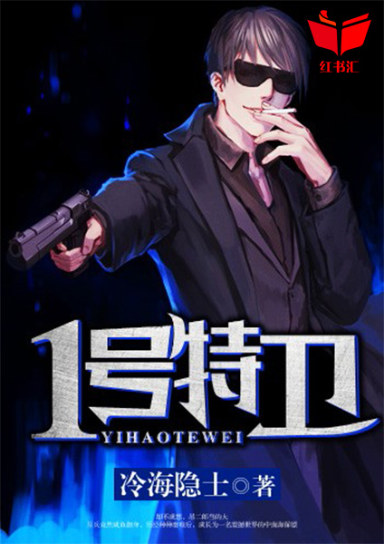 一号特卫