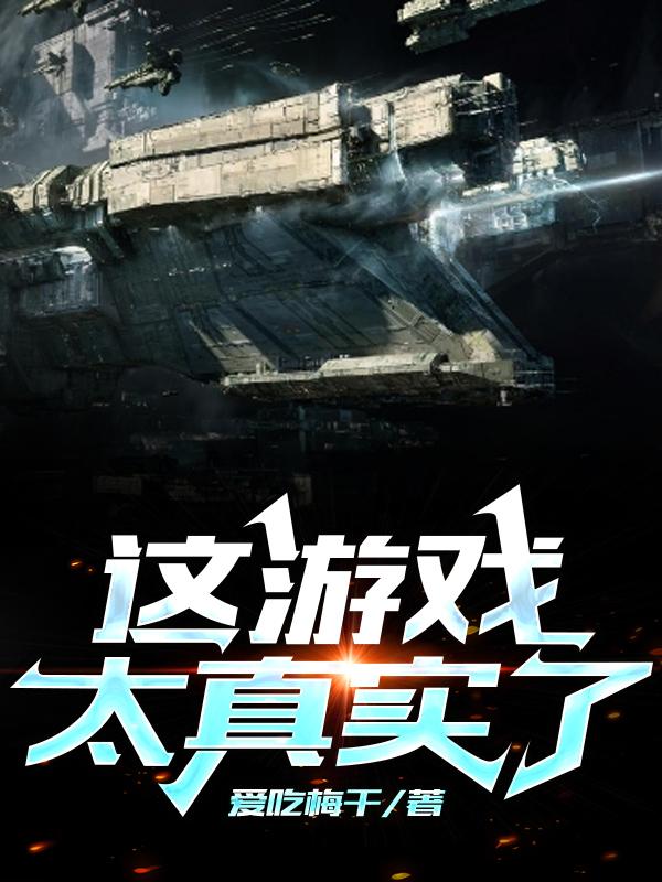 全球降临：打造星空第一军团