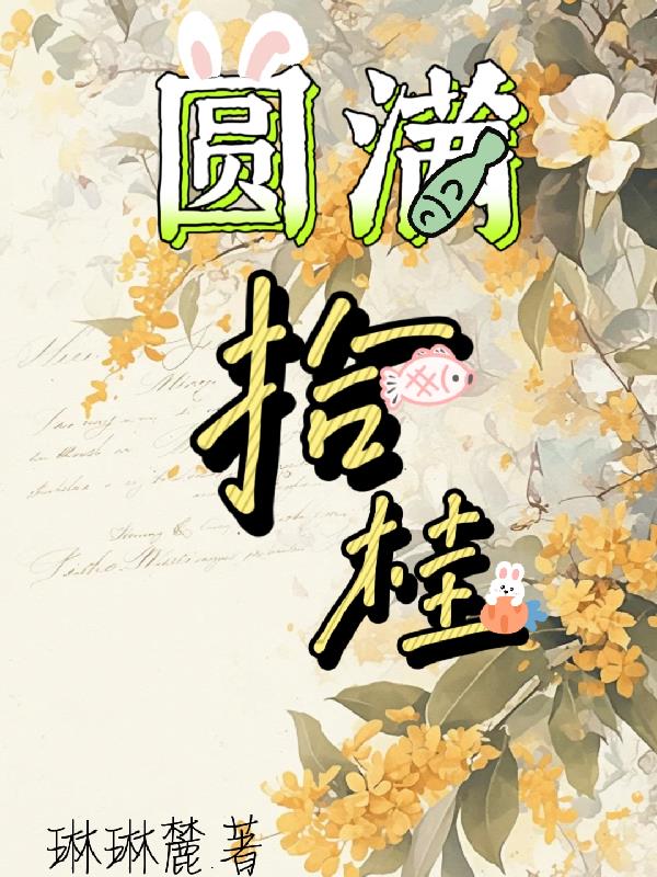 拾桂