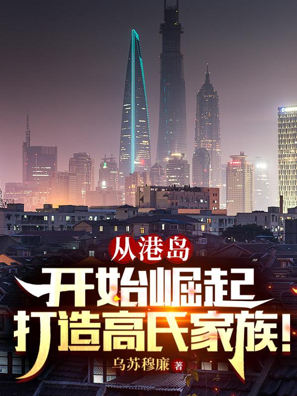 港片：新世界